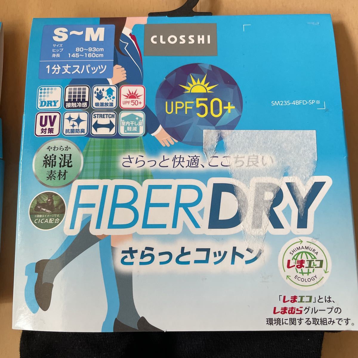 送料込み 新品 1分丈スパッツ2枚セット インナーパンツ S-M 黒ブラック FIBER DRY さらっとコットン 綿混素材 UV対策 接触冷感 吸湿放温の画像2