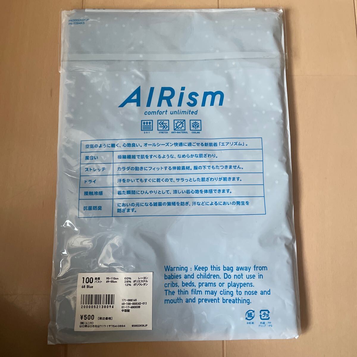 送料無料　新品　UNIQLO AIRism ユニクロ エアリズム キャミソール　100cm ネイビードット柄　紺色水玉　送料込み_画像2