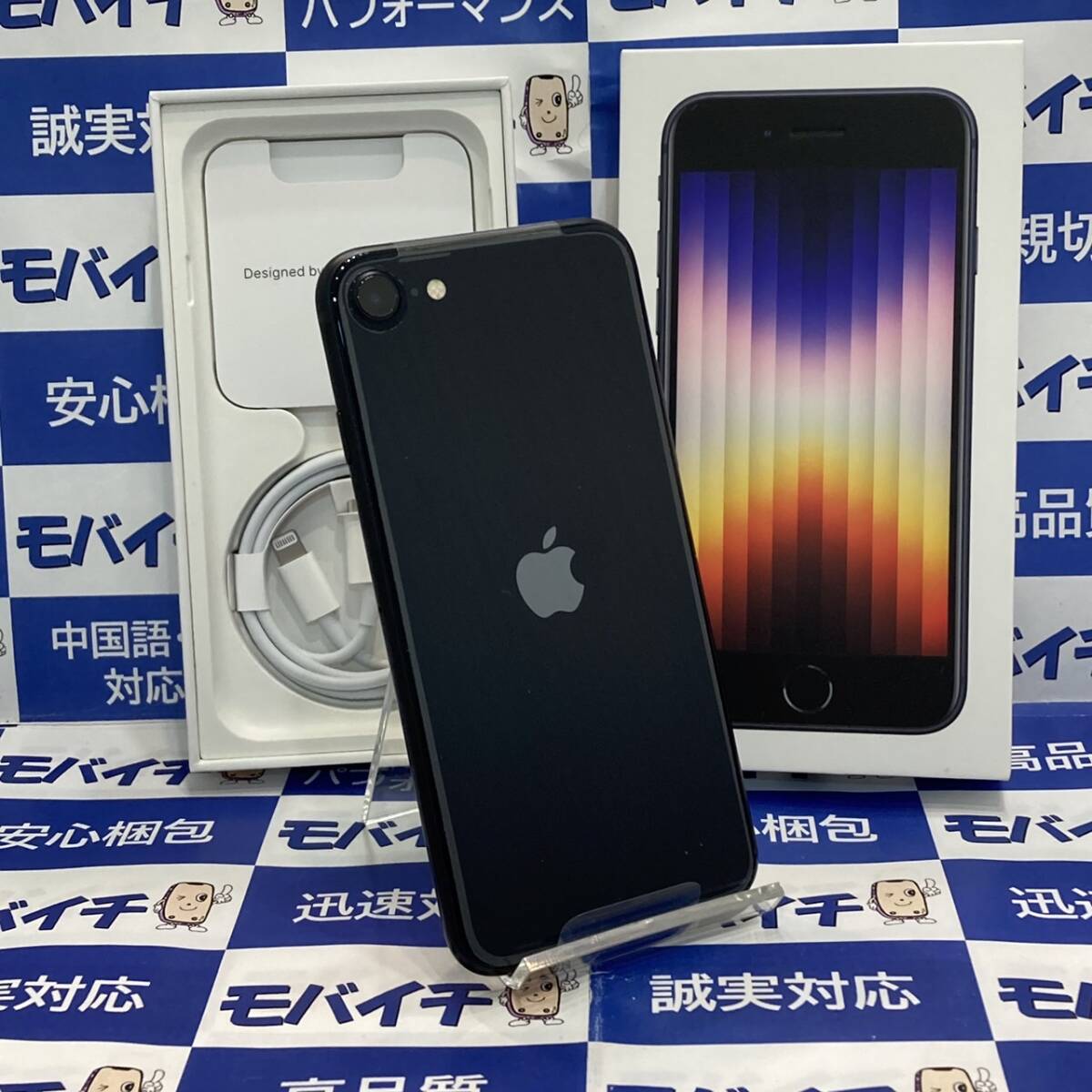 新品未使用 訳ありSALE ★MMYC3 J/A iPhoneSE3 64GB SIMフリー ミッドナイト 電池100％ 充電回数1回 即日発送★送料無料★0000の画像1