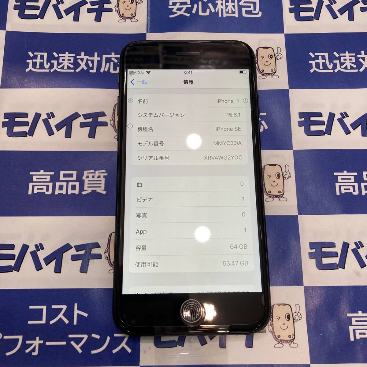 新品未使用 訳ありSALE MMYC3 J/A iPhoneSE3 64GB SIMフリー 新品未使用 訳ありSALE MMYC3 J/A iPhoneSE3 64GB SIMフリー
