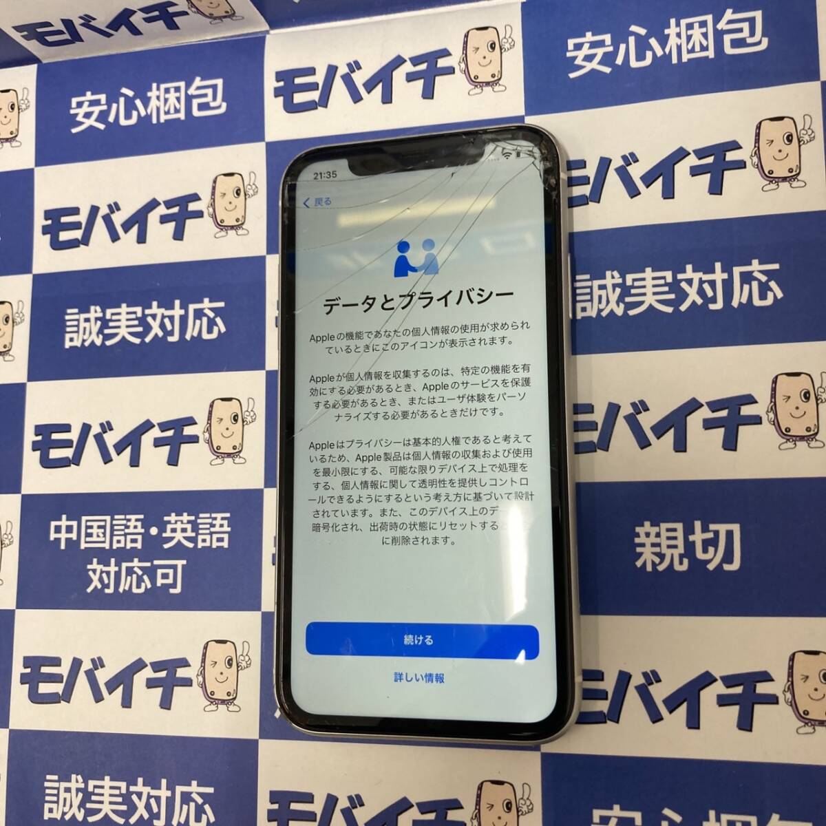 5372円 ジャンク(割れ 一部タッチ不良)◇MWLU2J/A iPhone11 5372円 ジャンク(割れ 一部タッチ不良)◇MWLU2J/A iPhone11