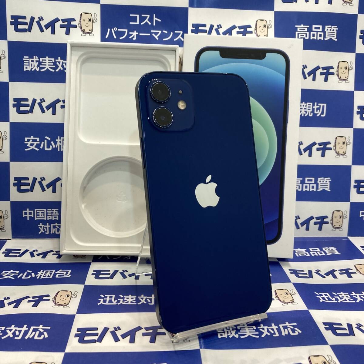 ジャンク品（画面割れ動作品）★iPhone12 64GB docomo版 SIMフリー 白ロム ブルーMGHR3J/A 電池79％送料無料★即日発送★送料無料★5725の画像1