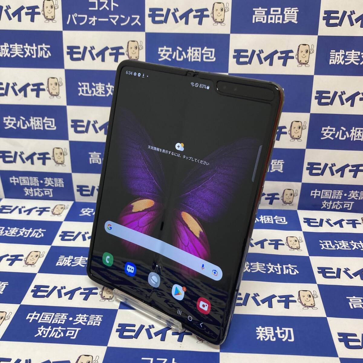 【ジャンク品】◆SM-F907N Samsung Galaxy Fold 5G 12GB/512GB COSMOS BLACK韓国版SIMフリー 折り畳みスマホ 即日発送◆送料無料◆3140の画像1