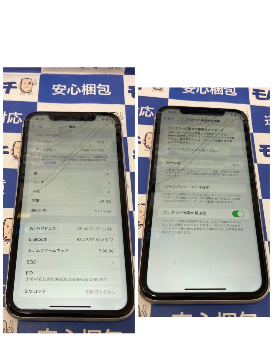 5372円 ジャンク(割れ 一部タッチ不良)◇MWLU2J/A iPhone11 5372円 ジャンク(割れ 一部タッチ不良)◇MWLU2J/A iPhone11