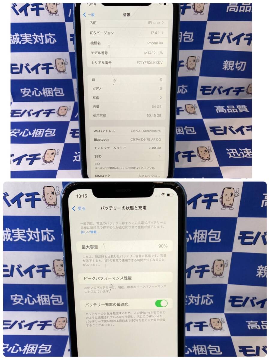 ジャンク◆MT4F2LL/A （MT0E2J/A）iPhoneXR 64GB SIMフリー ブルー 電池90％　アクティベーションロック解除済　即日発送◆送料無料◆7969_画像9