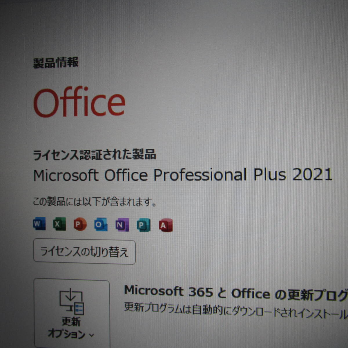 超美品 Win11  数回しか使用してない HP 15-fc0000AU（Office2021 Word Excel Outlook PowerPoint Access OneNote Publisher ）の画像10