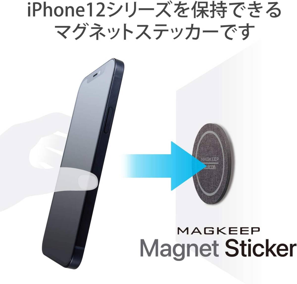 マグネットステッカー iPhone12 / 12 Pro シリーズ対応 _画像3