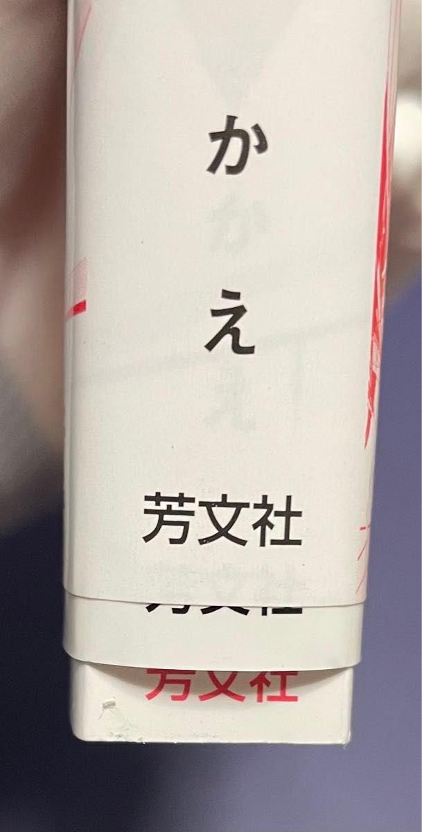 即購入×   No.1オメガ様は運命を信じない