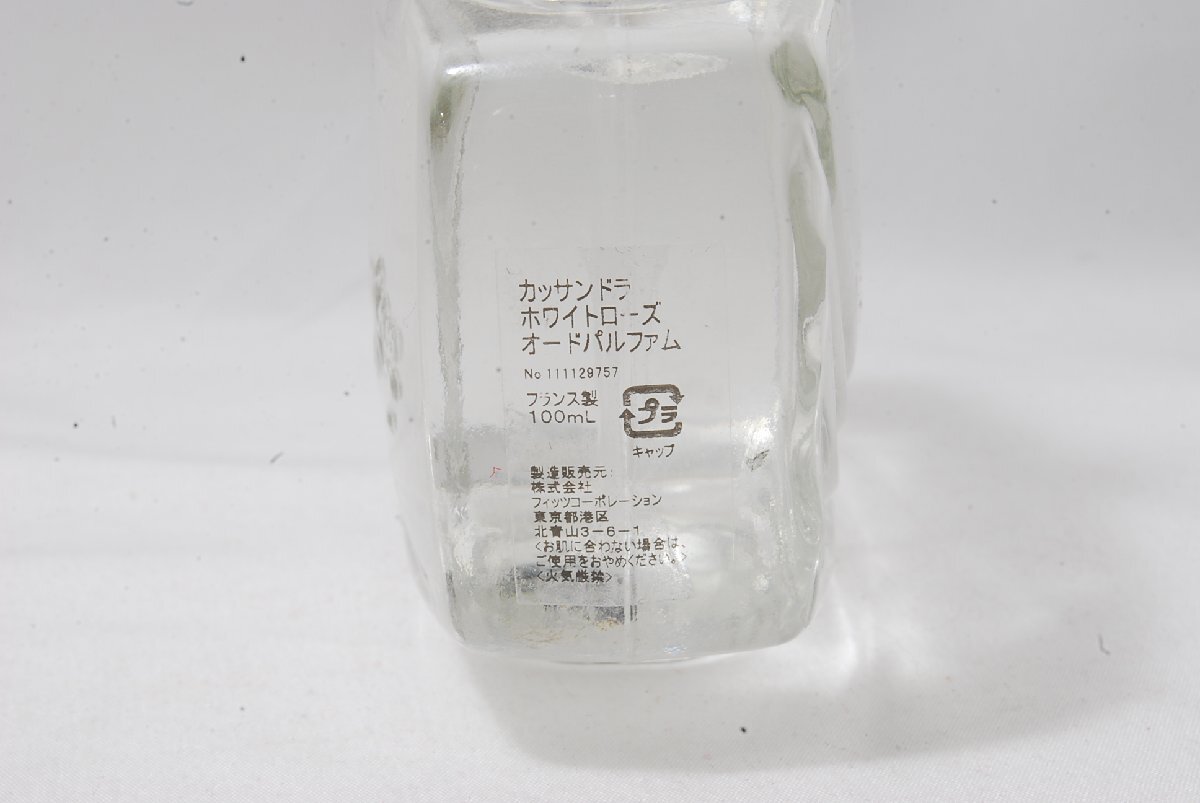 【蓋無し】CASSANDRA /JEANNE ARTHES カッサンドラ ジャンヌアルテス ホワイトローズ オードトワレ 100ml 香水の画像4