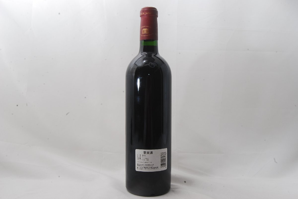 《未開栓》ワイン PAVILLON RUGE CHATEAU MARGAUX 2000 パヴィヨン・ルージュ シャトーマルゴー 750ml 13% フランスの画像2