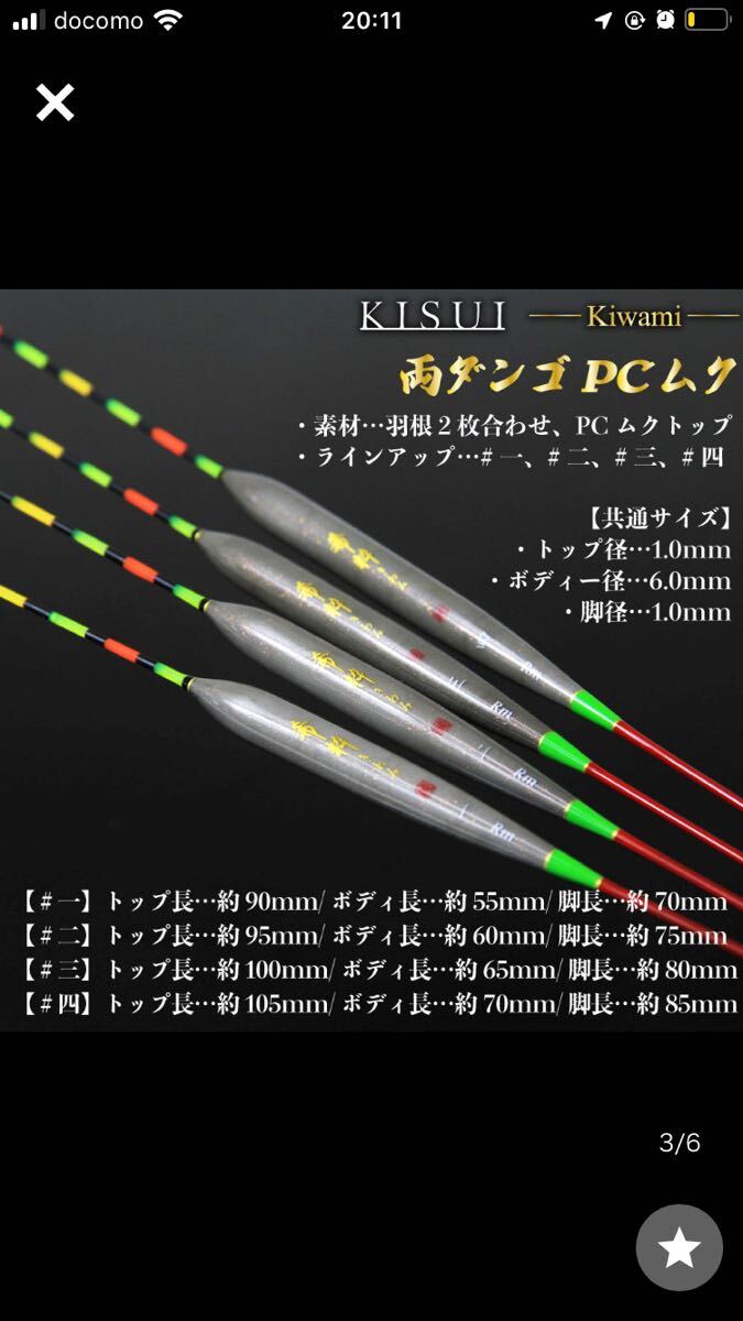 へら浮き 希粋　極み浅ダナセットと両ダンゴムク_画像5