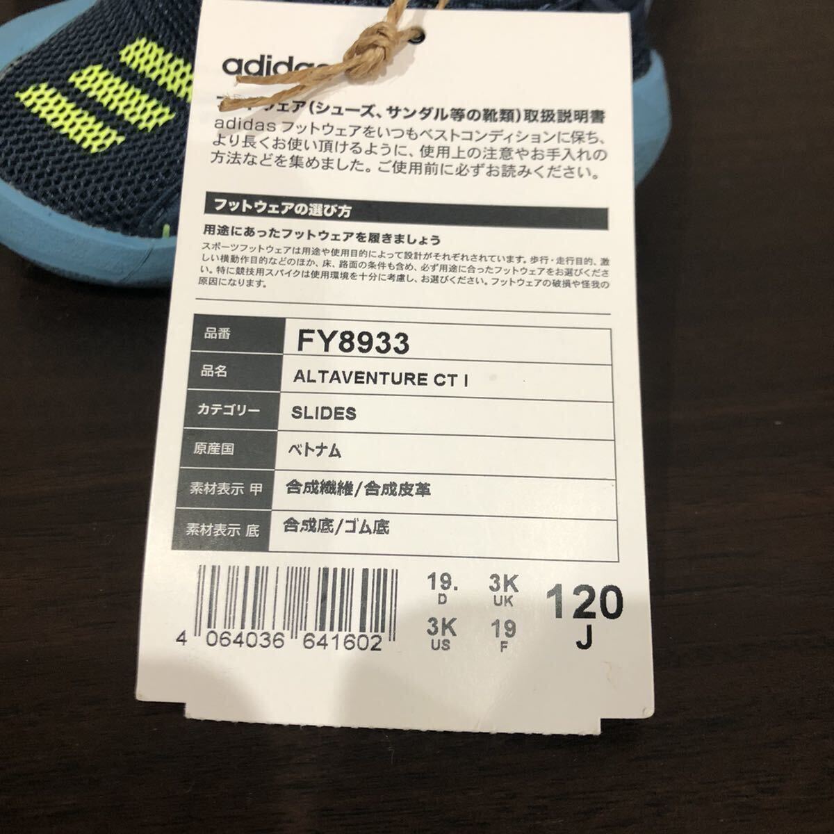 新品未使用タグ付き　アディダス　スポーツサンダル　ウォーターシューズ　12cm adidas ファーストシューズとしても_画像6