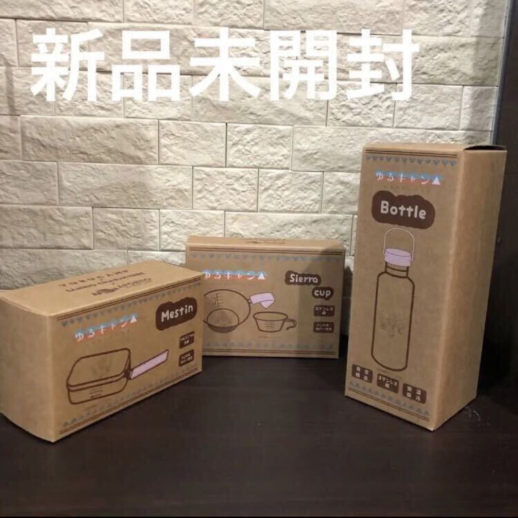 RE -PRICE RECTURE NEW Неокрытый Yuru Cam Bottle Mestin Sherra Cup 3 очка установлена ​​каждая Какамигахара Надешико