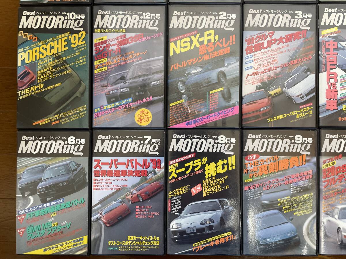 Best Motoring / ベストモータリング / VHS Video / 1991年〜1993年 計18本 / 中古品_画像7