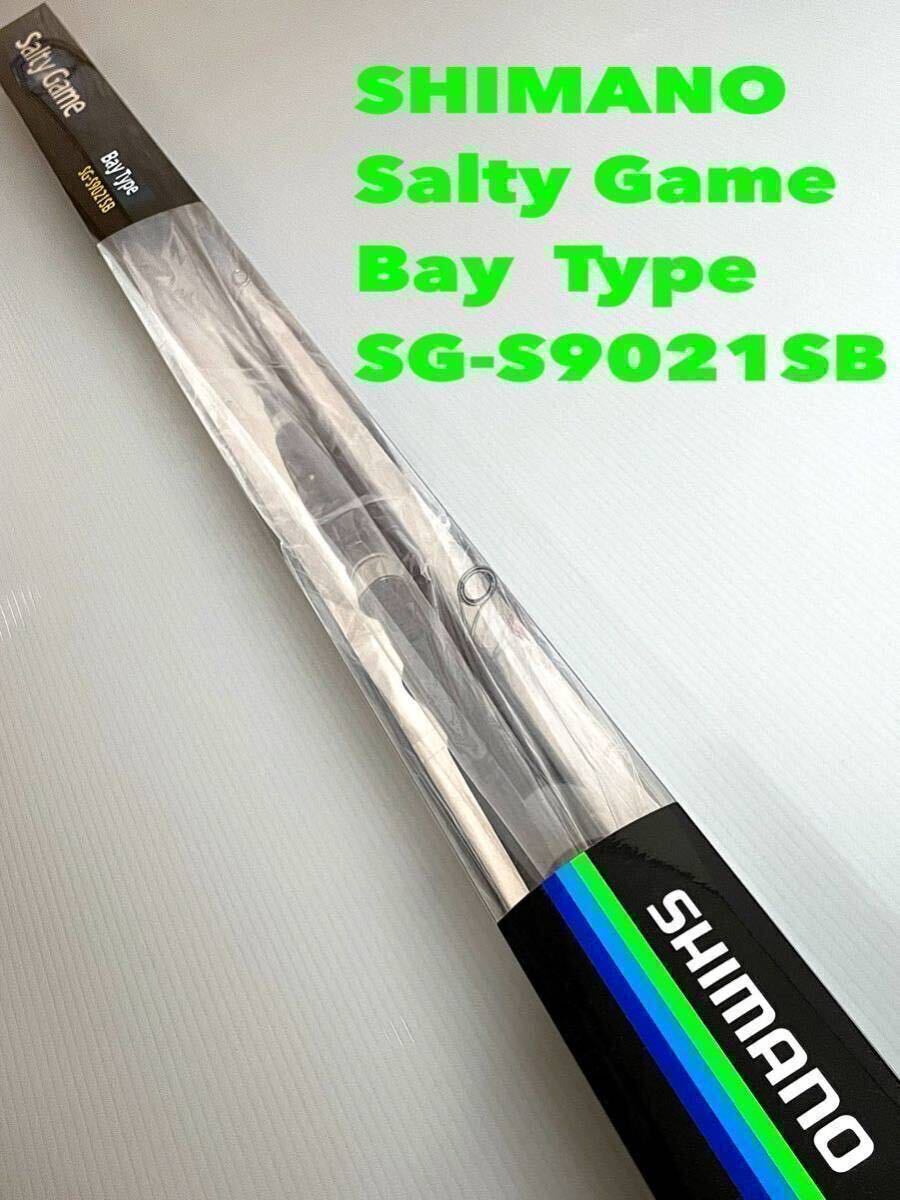 [Новая / бесплатная доставка] Shimano Salty Game Bay Type SG-S9021SB Box Нет гарантии! Цена включала 27 500 иен меньше, чем вдвое меньше цены!