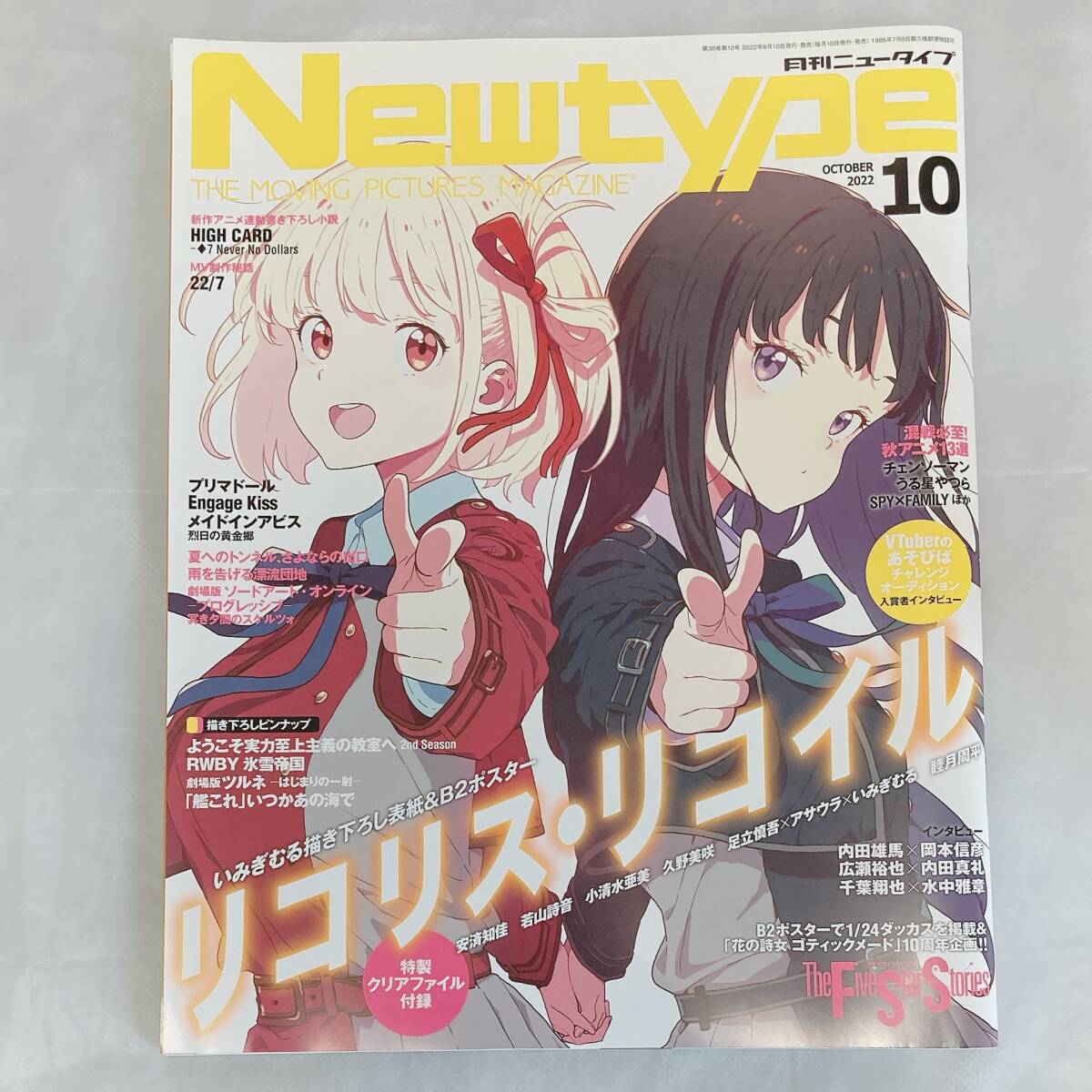 月刊Newtype 2022年10月号「リコリス・リコイル特集/B2ポスター付録」(ニュータイプ,リコリコ,千束,たきな)の画像1