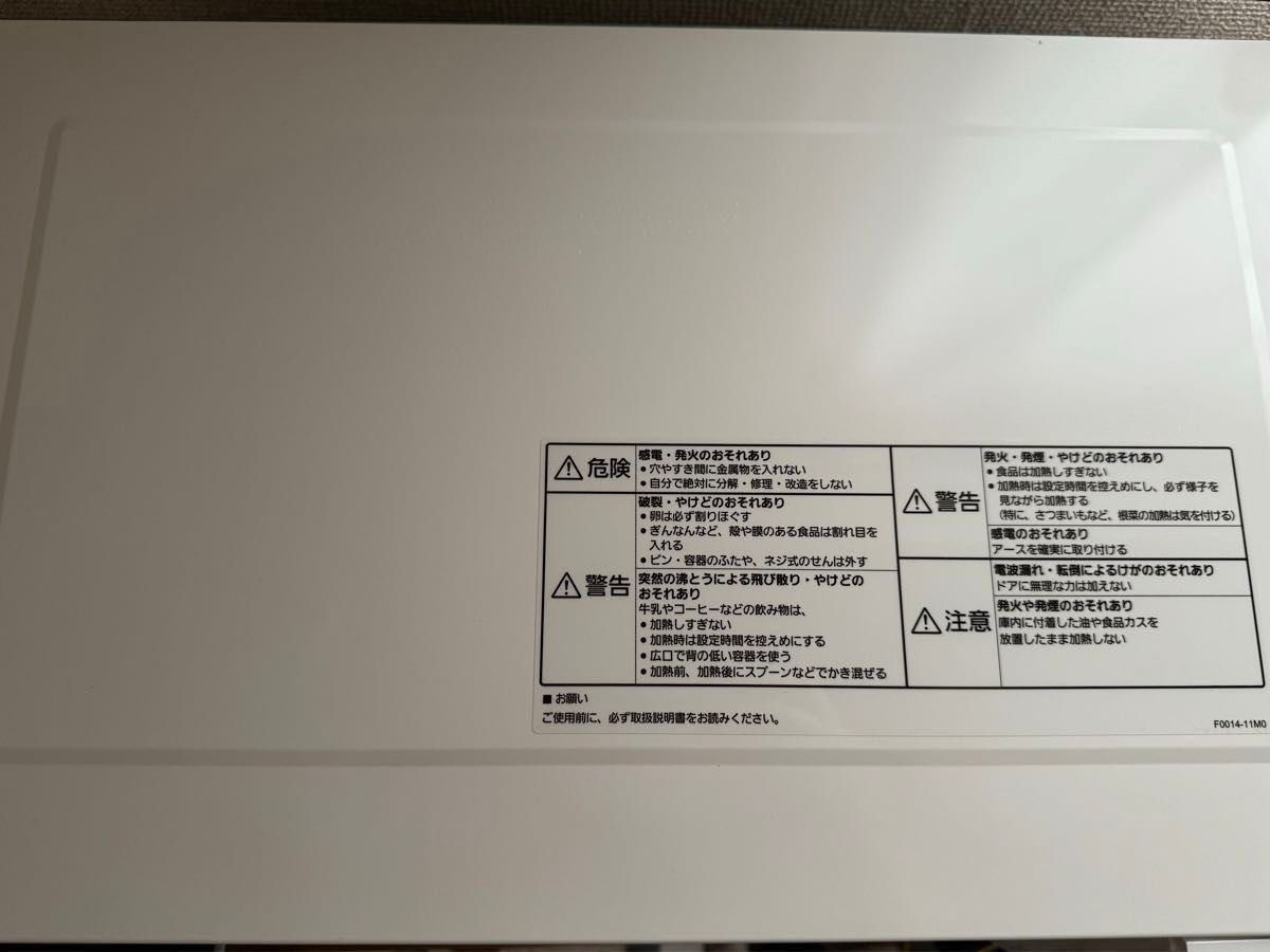 Panasonicパナソニック 電子レンジ ホワイト NE-E22A1-W