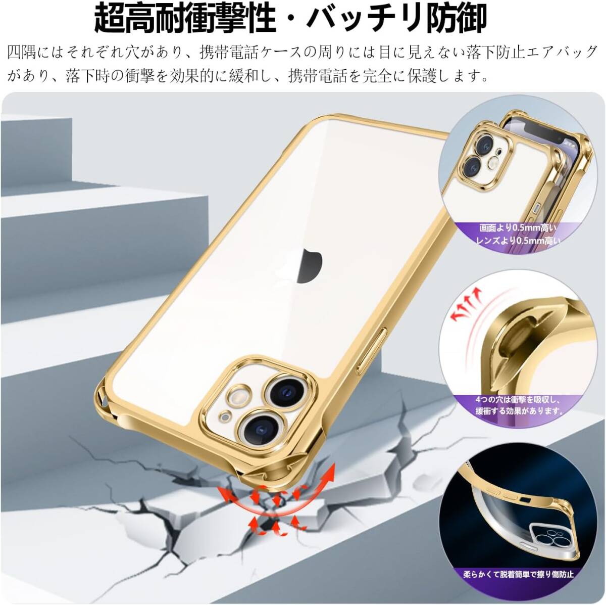 iPhone 12 ケース クリア ショルダー 縄掛けケース 透明 薄型 軽量 TPU 携帯ケース 紐付き 紛失防止 ワイヤレス充電対応(ゴールド)