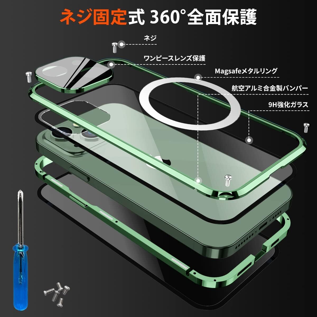 [ネジ固定式+アルミ合金バンパー] MESTRIEV iPhone13用ケース [360°全面保護] [一体型レンズ保護]MagSafe対応(アルパイングリーン)