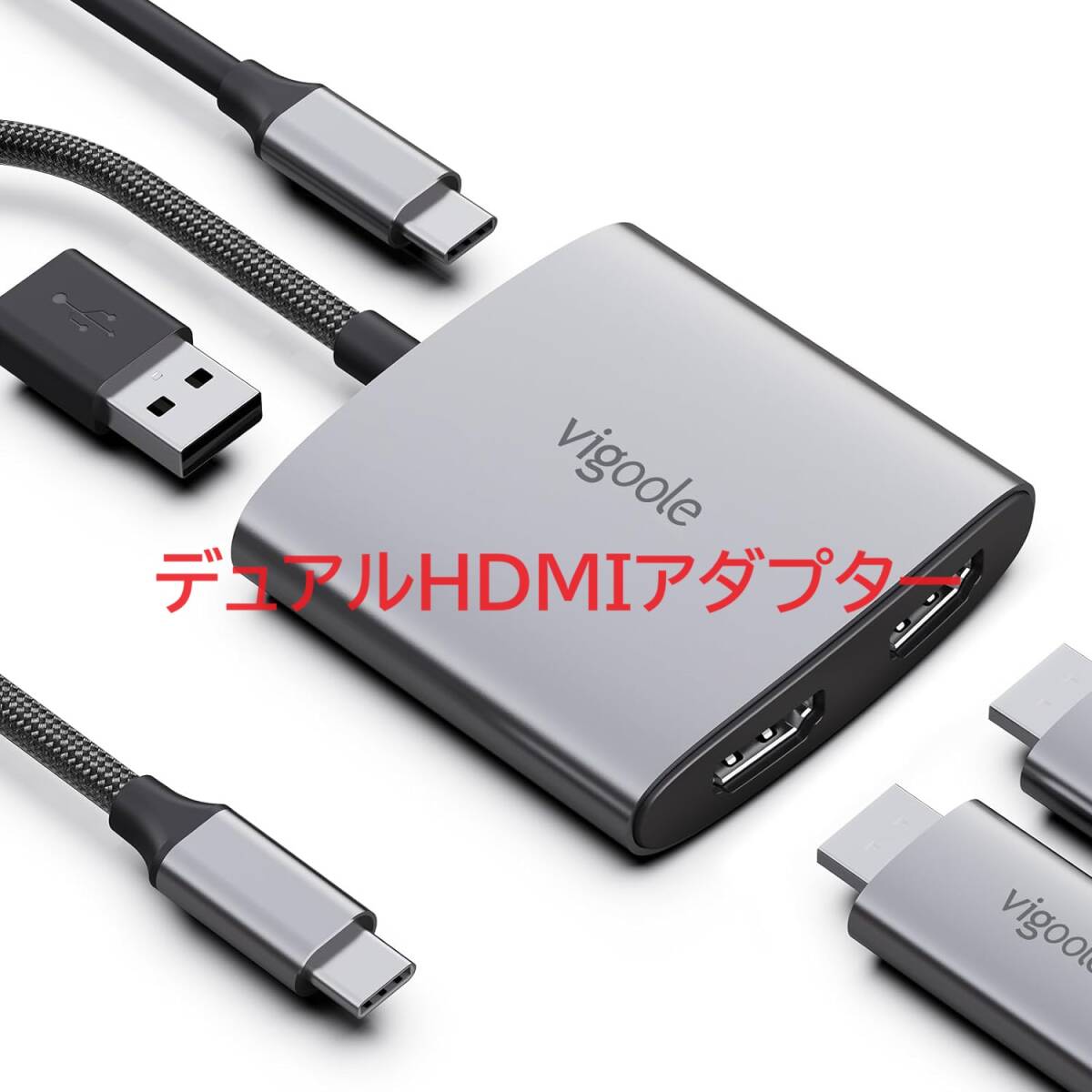 Vigoole Hdmi スプリッター デュアル モニター モニター アダプター 拡張ディスプレイ 2 コネクタ ラップトップ usb c ハブ 拡張_画像1