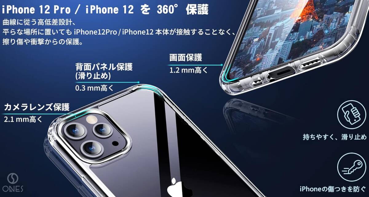 ONES HD全透明 iPhone12Pro/12ハードケース 高靭性強化PCガードボード 高弾性衝撃吸収TPUバンパー 画面 レンズ保護　Qi充電 クリア カバー