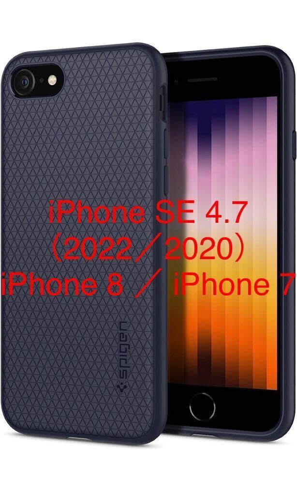 Spigen iPhone SE3 ケース 第3世代 2022 iPhone SE2 ケース 第2世代 iPhone7用ケース iPhone8用 ケース TPU 衝撃吸収 ワイヤレス充電の画像1