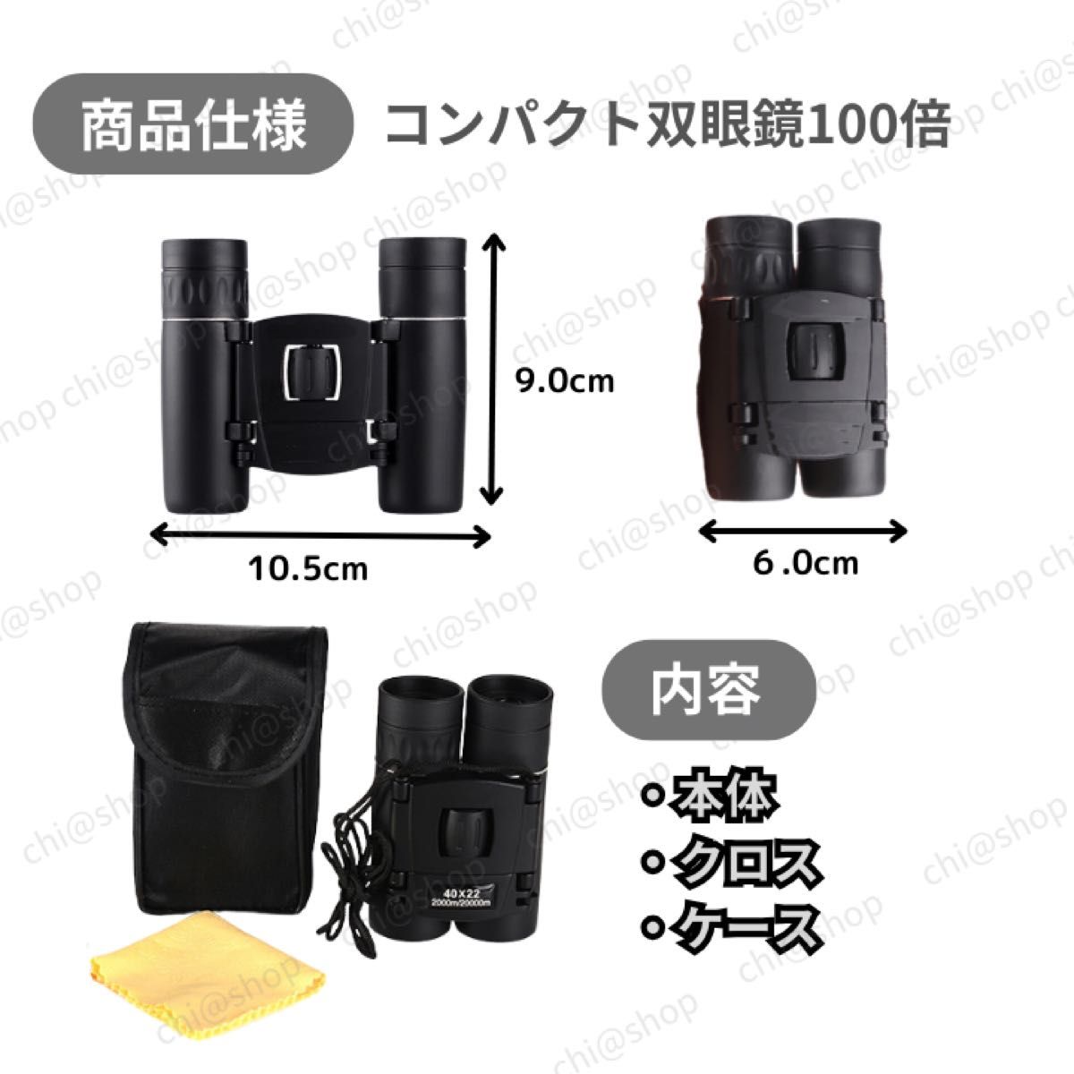 双眼鏡 望遠鏡　ライブ用　オペラグラス　スポーツ観戦用100x22 長距離 高倍率 フォンクリップ 高倍率 コンパクト   高倍