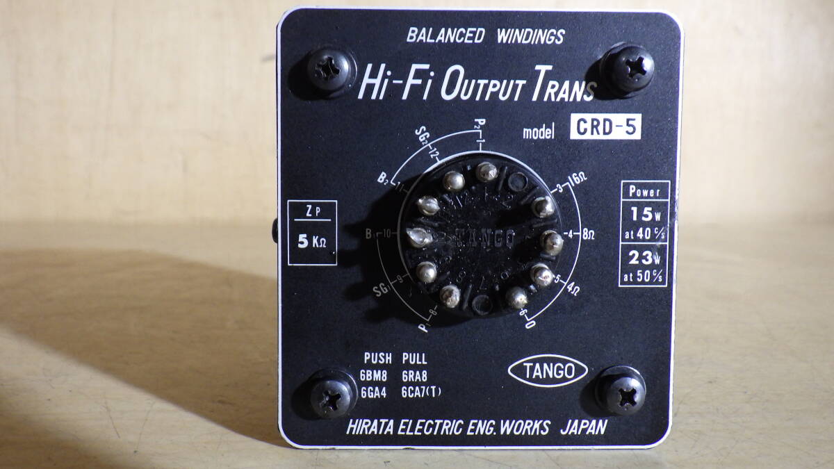 TANGO/タンゴ Hi-Fi OUTPUT TRANS 出力トランス CRD-5の画像1