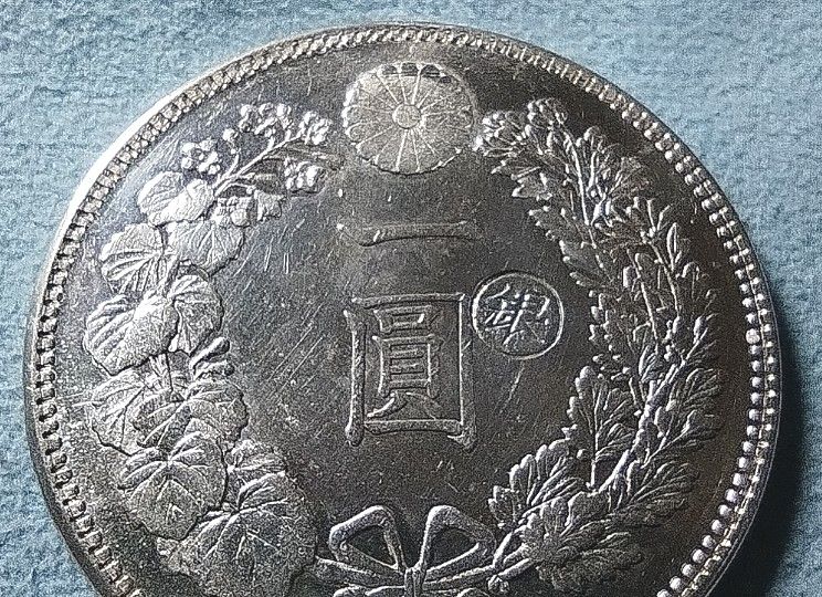 1円銀貨(圓銀) 明治12年 右銀打  未鑑定