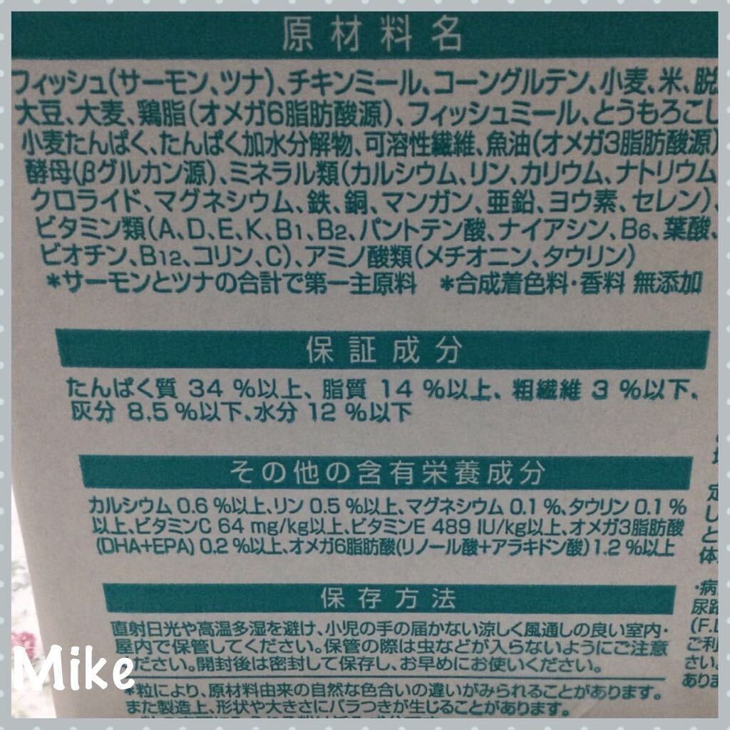 ピュリナワン キャットフード 下部尿路の健康維持ＦＬＵＴＨケア サーモン＆ツナ 4.4kg（400g×11袋）_画像3