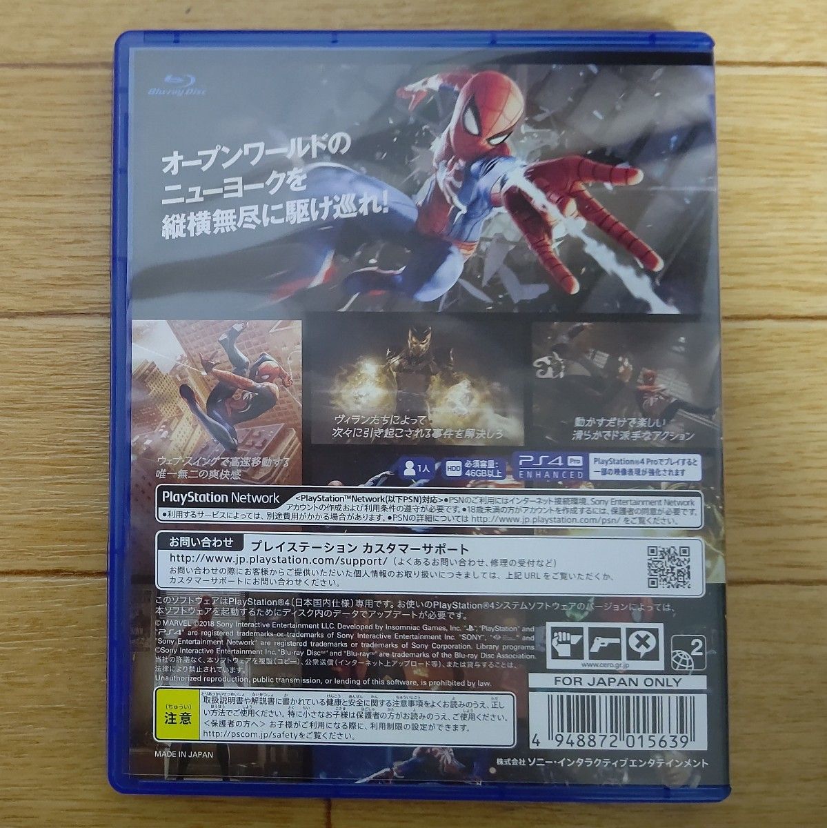 【PS4】 Marvel’s Spider-Man [通常版]