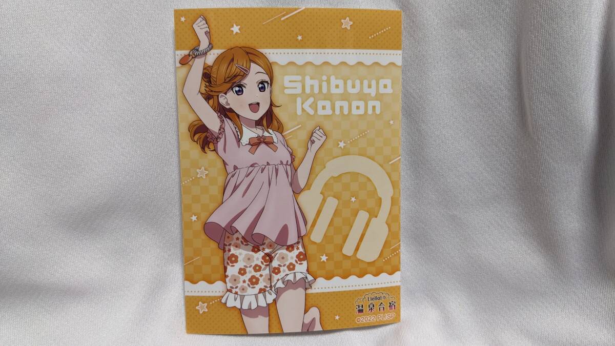 送料無料】ラブライブ!スーパースター!!×極楽湯・RAKU SPA 送料無料】ラブライブ!スーパースター!!×極楽湯・RAKU SPA