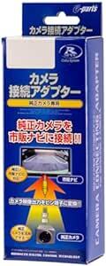 データシステム リアカメラ接続アダプター アトレー/タント/ライズ用 RCA103D Datasyste_画像1