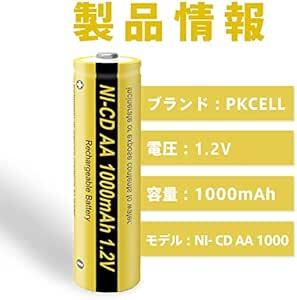 PKCELL ニカド電池 単3形 1.2V ニッカド 充電電池 NICD AA1000mAh (10本組の画像3