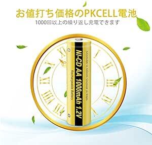 PKCELL ニカド電池 単3形 1.2V ニッカド 充電電池 NICD AA1000mAh (10本組の画像4