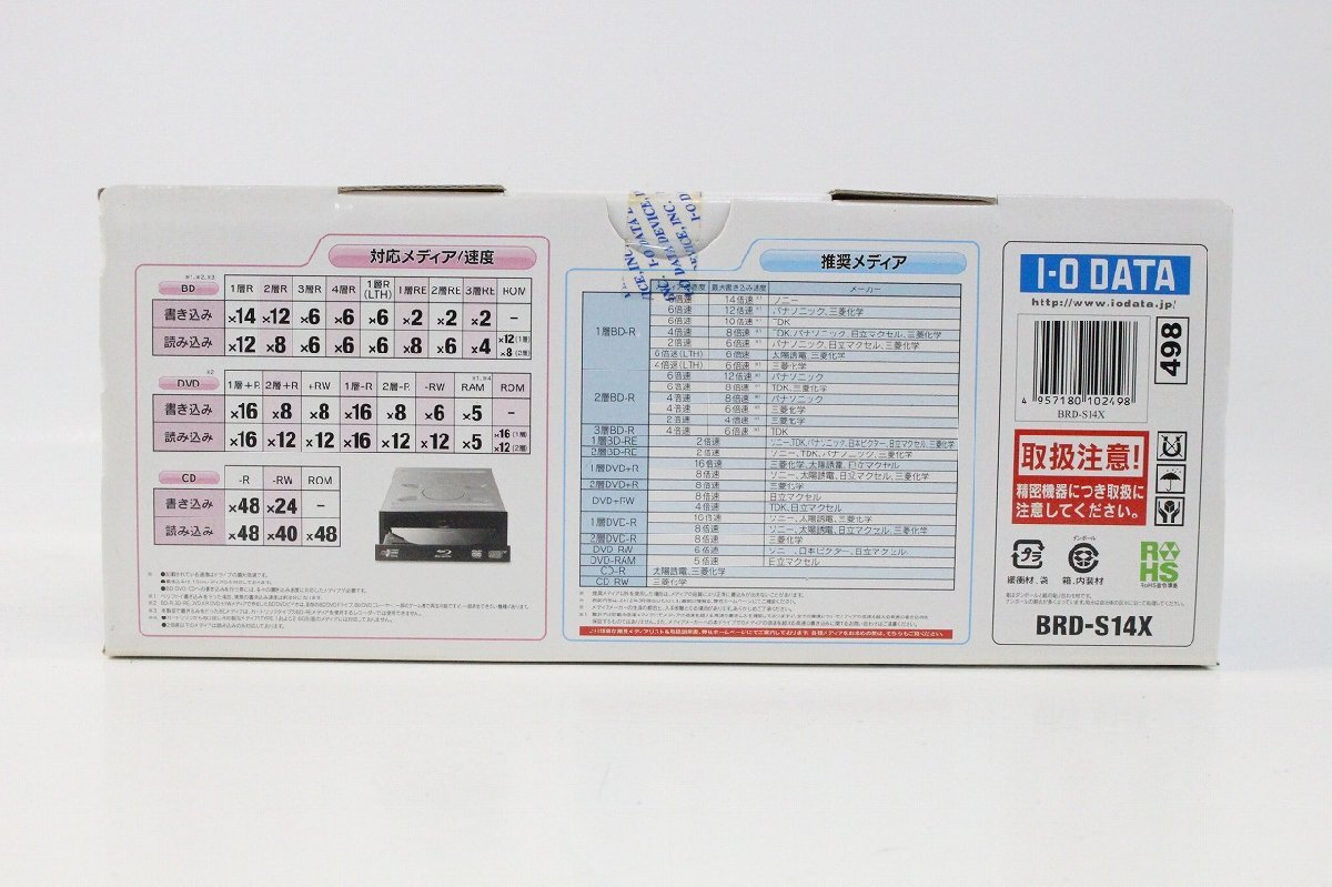 未使用保管品 I-O DATA 内蔵ブルーレイドライブ BRD-S14X 4-K036/1/100の画像7