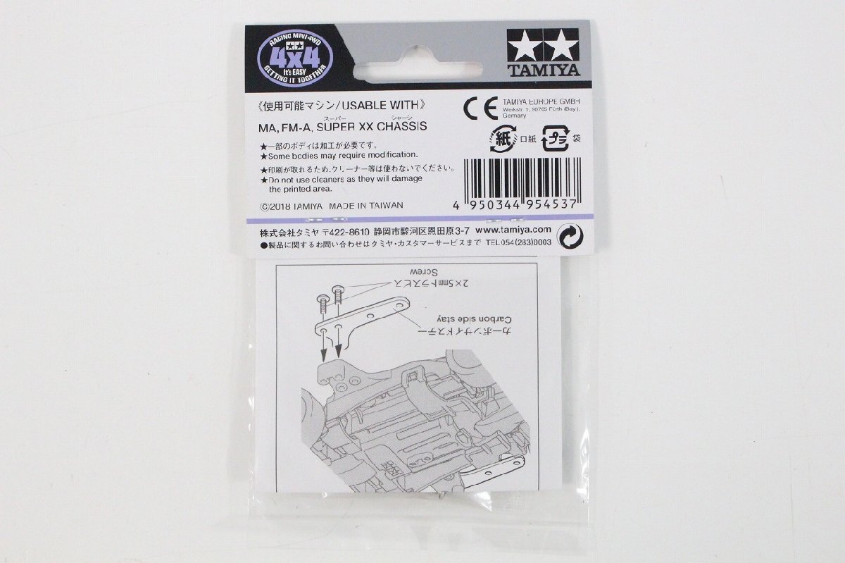  unused storage goods TAMIYA Mini 4WD upgrade parts HG MA chassis carbon side stay (1.5.) 5 piece summarize 4-K050/1/60L