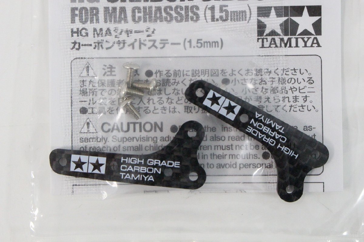  unused storage goods TAMIYA Mini 4WD upgrade parts HG MA chassis carbon side stay (1.5.) 5 piece summarize 4-K050/1/60L