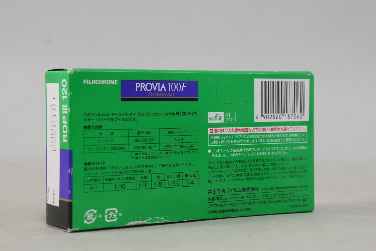 FUJI FILM 富士フィルム PROVIA 100F プロビア RDPⅢ 120 5本 未開封未使用 期限切れ2005年 4-C051/1/60Pの画像3