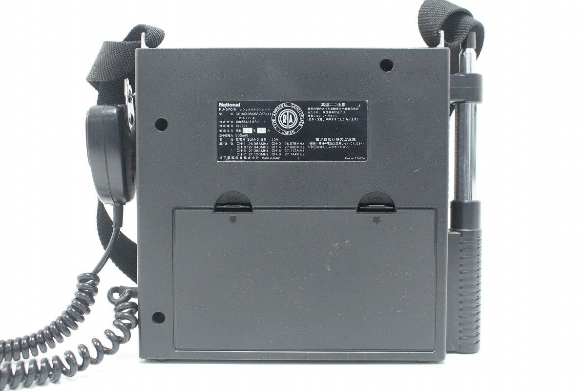  simple operation verification settled National transceiver RJ-570 National wireless present condition goods 4-D030/1/100