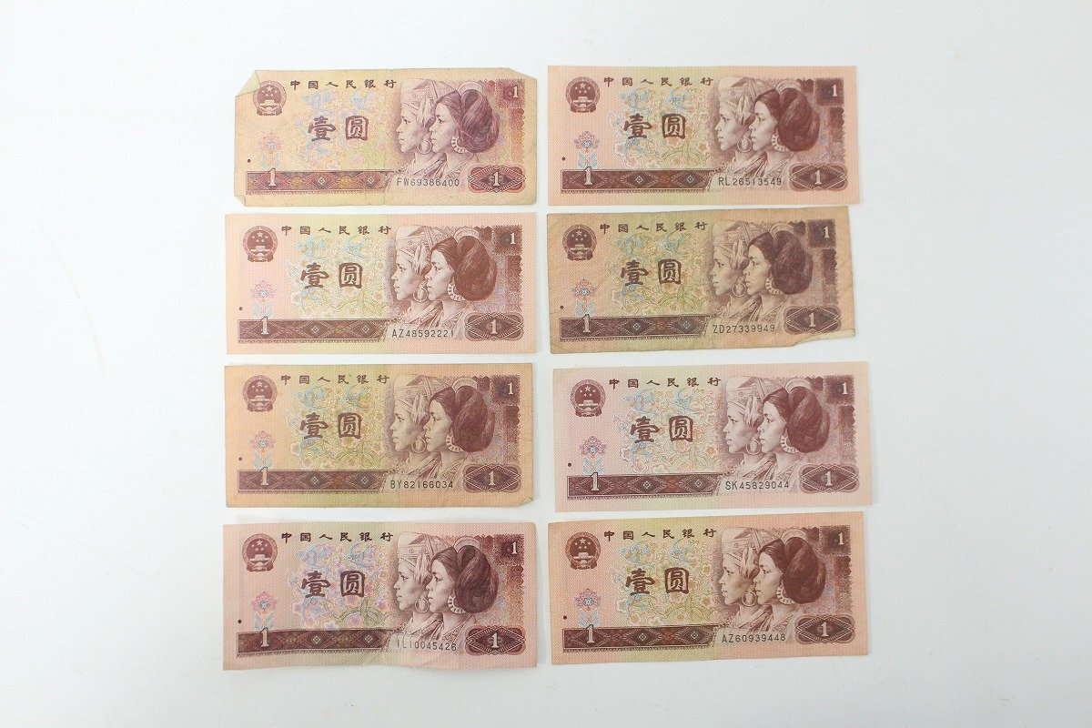 中国 紙幣 硬貨 まとめ 100円/50円札×1 10円札×2 5円札×4 1元硬貨×15枚 他 外国銭 貨幣 中国人民銀行 現状品 4-D040/1/60Lの画像8