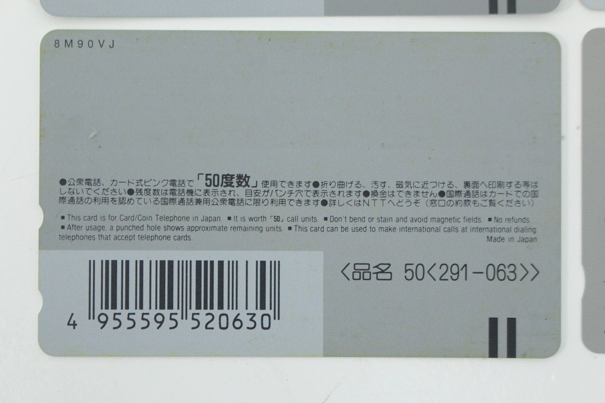 【未使用】 テレホンカード 額面2,000円分 まとめ 50度数×4枚 テレカ テレフォンカード 4-D052/1/60L_画像9