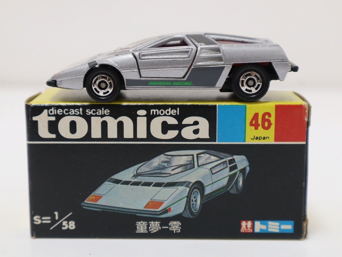 【1円スタート】 未使用保管品 TOMICA トミカ 黒箱 46 日本製 童夢-零 シルバー 4-A055/1/60Pの画像1