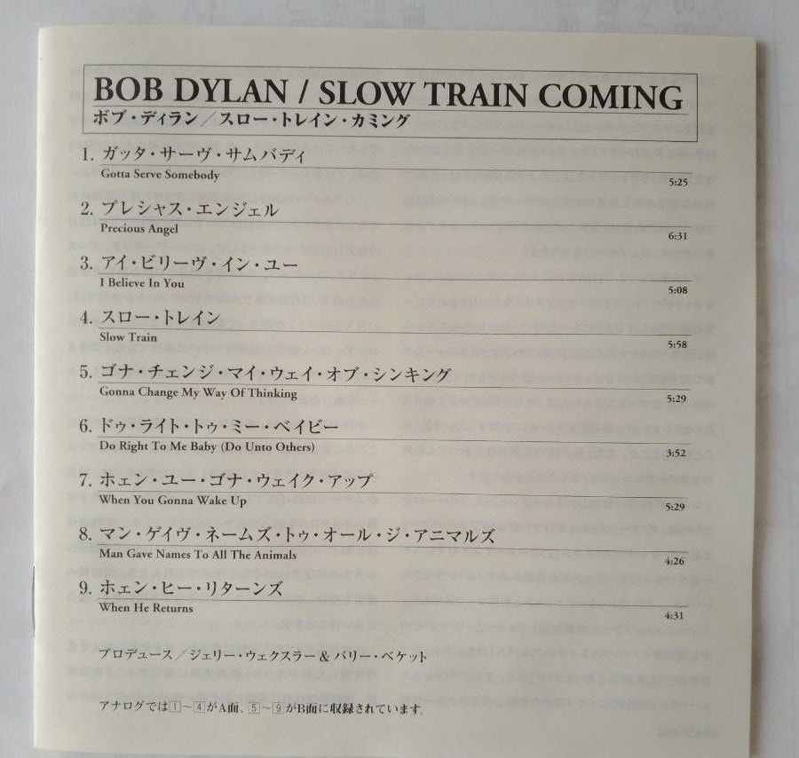 スロートレインカミング／ボブディラン Bob Dylan    Slow　 Train　Coming