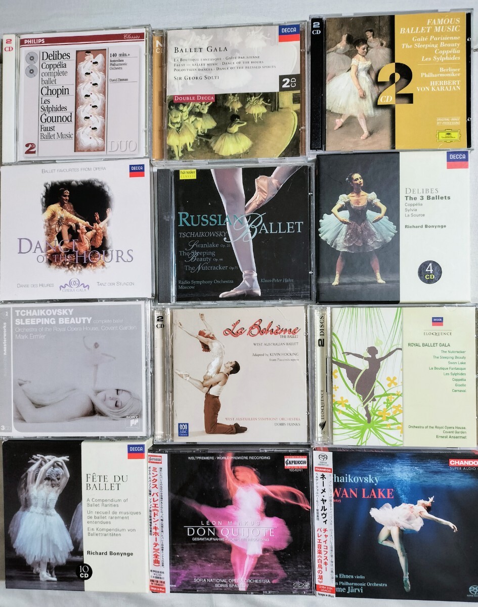 バレエ音楽／バレエ・ジャケットＣＤコレクション●まとめて４８点／１２６ＣＤセットの画像6