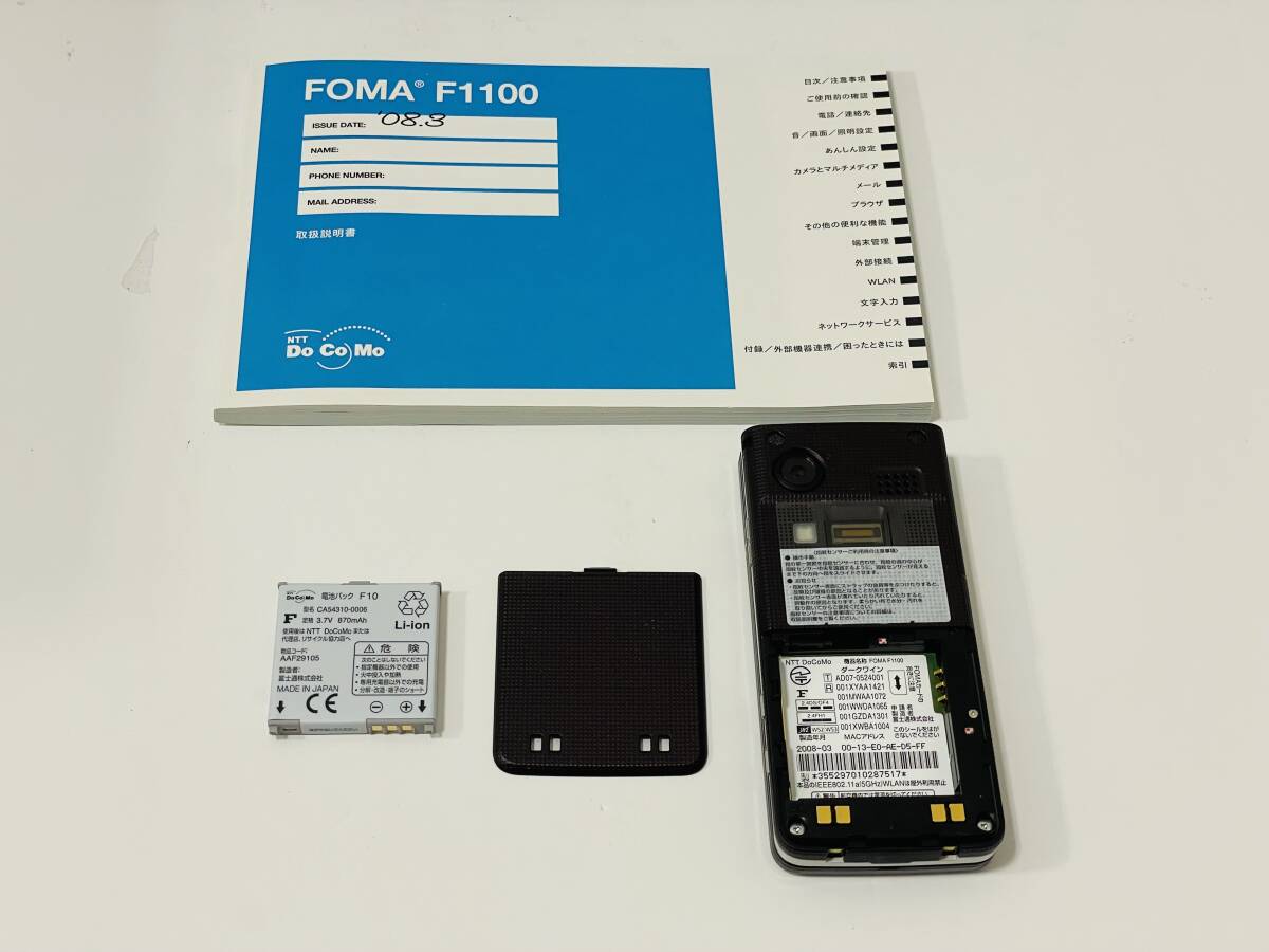 docomo FOMA F1100 Black (ドコモ) 分割完済済み 未使用品の画像4