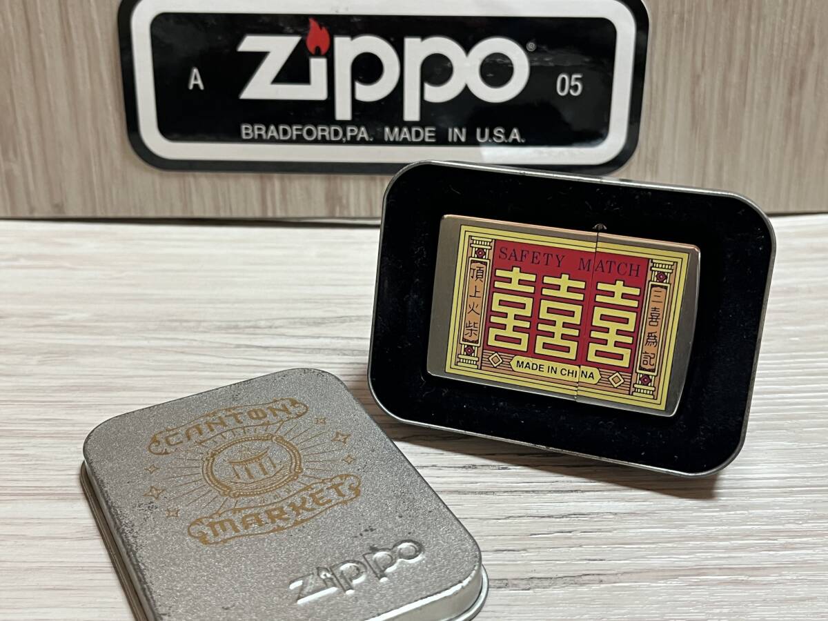 大量出品中!!【希少】未使用 1998年製 Zippo 'CANTON MARKET SAFETY MATCH' 三喜マッチ 三喜爲記 頂上火柴 ジッポー 喫煙具 ライター_画像1