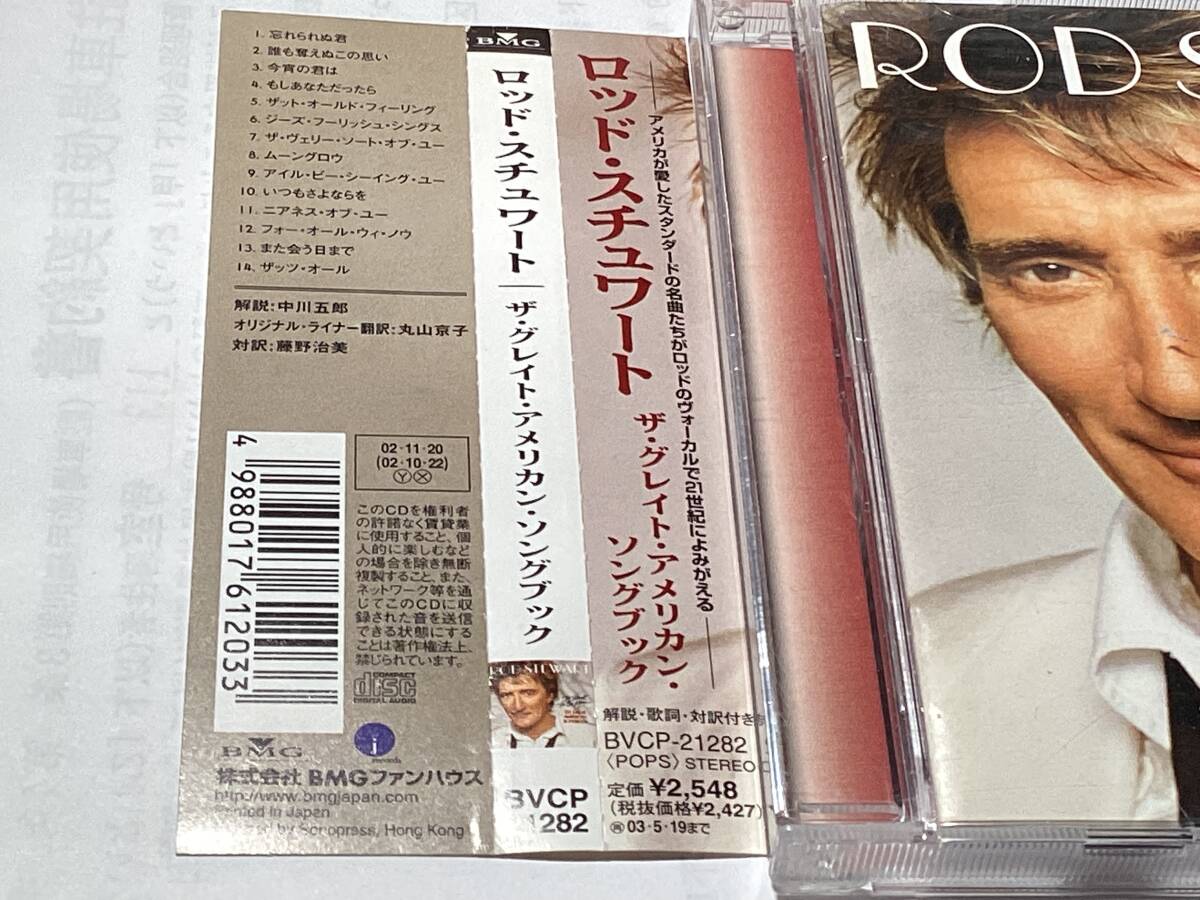 国内盤帯付CD/ロッド・スチュワート/ザ・グレイト・アメリカン・ソングブック 送料¥180の画像2