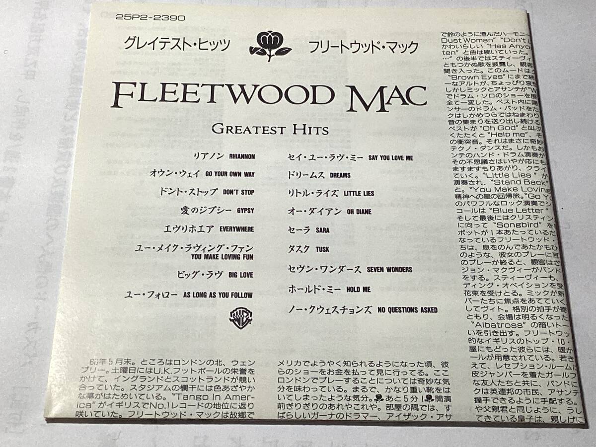 国内盤CDベスト16曲/フリートウッド・マック/グレイテスト・ヒッツ 送料¥180の画像3
