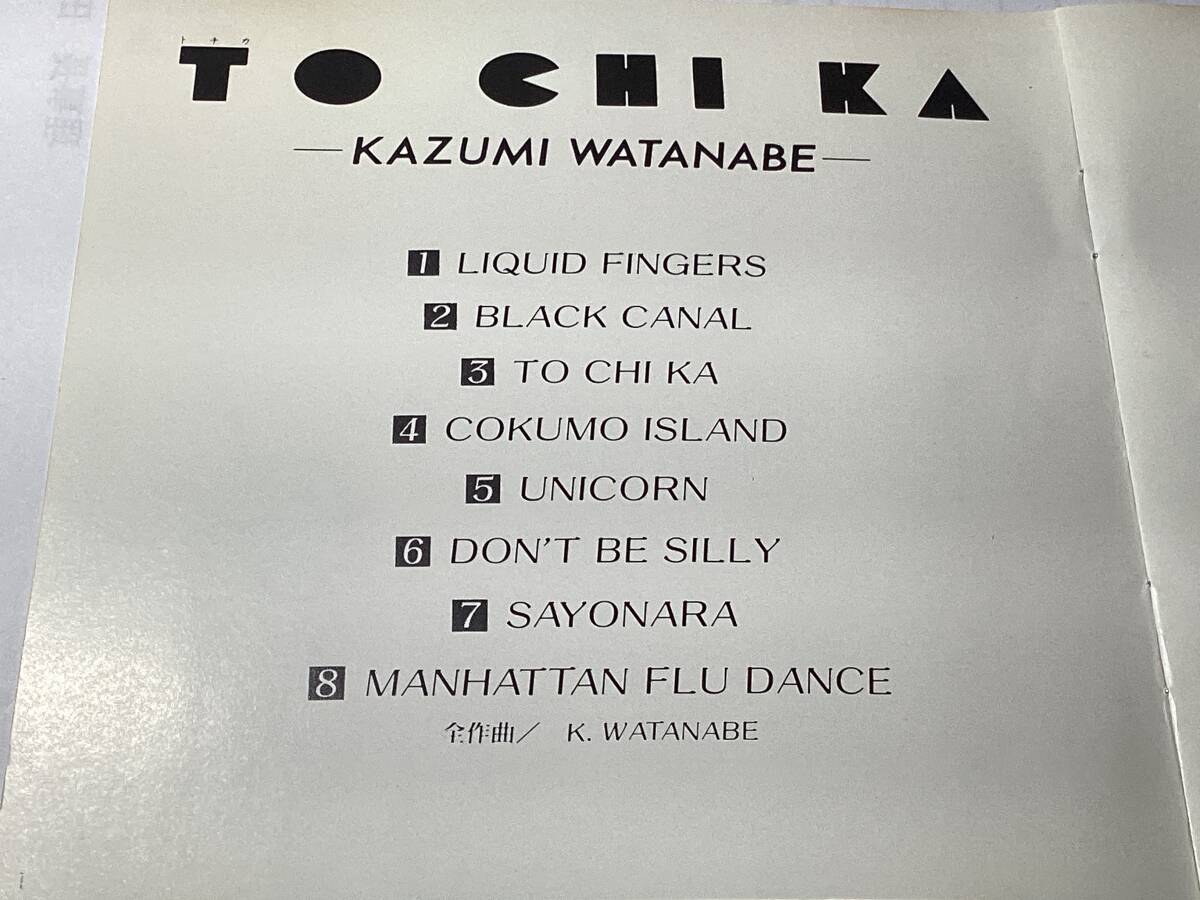 国内盤CD/渡辺香津美/TO・CHI・KA/トチカ #マーカス・ミラー/スティーヴ・ジョーダン/マイク・マイニエリ/ピーター・アースキン 送料¥180の画像3